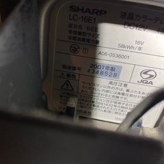 SHARP AQUOS 16V 液晶テレビ LC-16E1の画像