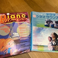 楽譜　ピアノ雑誌の画像