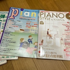 楽譜　ピアノ雑誌の画像