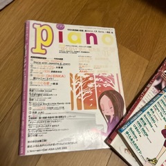 楽譜　ピアノ雑誌の画像