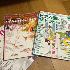 楽譜　ピアノ雑誌の画像
