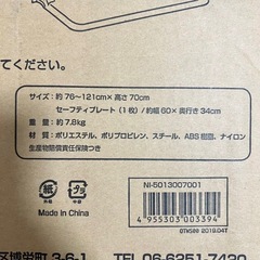 【美品】おくトビラ　ホワイトスチール　ベビーゲート 日本育児の画像