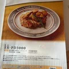 2017年製　東芝電子レンジの画像