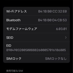 美品☆iPhone SE2 (第2世代) 本体 64GB SIMフリーの画像