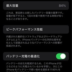 美品☆iPhone SE2 (第2世代) 本体 64GB SIMフリーの画像