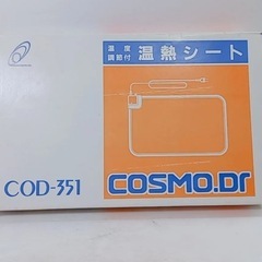 電位治療器、温熱シートの画像