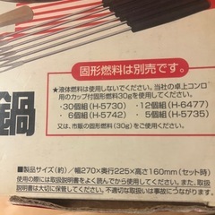 チーズフォンデュ鍋セットの画像