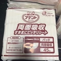 値下げ　今週中に取引お願い　新品未使用大人用介護オムツセット合計6袋の画像