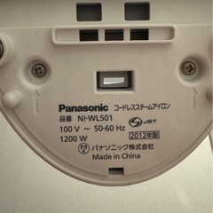 コードレススチームアイロンの画像