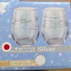 すみっコぐらし　オーロラペアグラスの画像