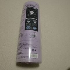 新品未使用 CARARI バスタオル 120x60の画像