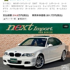 5MT 2ドアクーペ　ドリフトに! BMW 318CI E46 左ハンドルの画像
