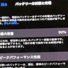 iPhoneX  64GB SoftBankの画像