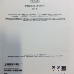 MLWL3J/A iPad mini Wi-Fi 64GB ピンク ６世代の画像