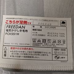 電気毛布 お取引中にての画像