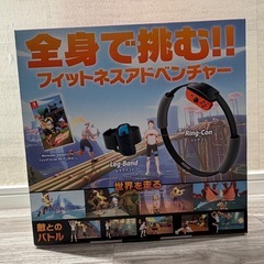 Nintendo Switch リングフィット　アドベンチャーの画像