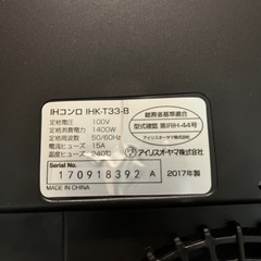 アイリスオーヤマ　IHコンロ の画像