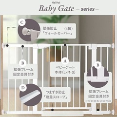 新品未使用Hai Hai ベビーゲート Lサイズ の画像