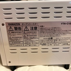 取引中[非対面] YAMAZEN オーブントースターの画像