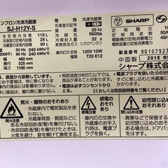 【差し上げます・庫内きれいです】 冷蔵庫 完動品 2015年製 SHARP シャープ SJ-H12Y-Sの画像
