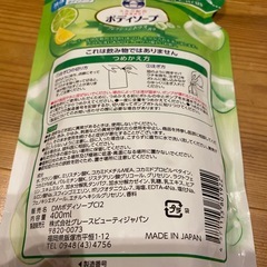 ボディーソープの画像