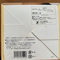 【未使用品】ゆで卵メーカーの画像