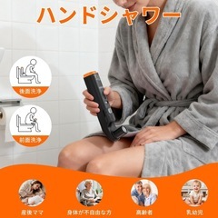 携帯ウォシュレット ポータブルシャワー おしり洗浄 JUTIMER 携帯うおしゅレット 電動 2WAY洗浄ヘッド おしりシャワー 残量インジケーター Type-C充電対応 2段階水圧モード 2.5L 大容量 1.2mのホース付属 海外旅行 旅先 外出先 出張 キャンプ 携帯 便利 赤ちゃんから大人までご利用可能 災害時に役立つ 日本語取扱説明書付きの画像