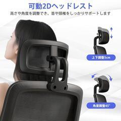 オフィスチェア❣️椅子 テレワーク 疲れない デスクチェア 跳ね上げアームレストの画像