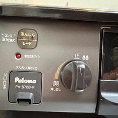 Paloma  ガスコンロ の画像