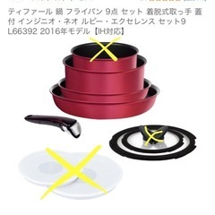 T-fal ガス対応IH対応　インジニオ　ネオの画像