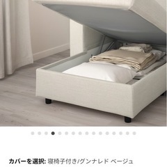IKEA ソファ　ヴィムレ　VIMLEの画像