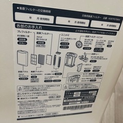 (予約中)空気
清浄機の画像