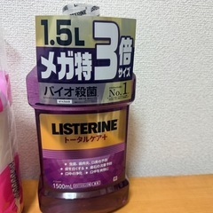 ★液体歯磨 モンダミン LISTERINE 新品未開封 三本セット はやいものごち早い者勝ちの画像