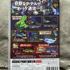 ルイージマンション3 Nintendo Switchの画像