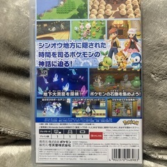 未開封◆ポケットモンスター ブリリアントダイヤモンドの画像