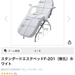 フェイシャルエステベッド（手動リクライニング付き）の画像