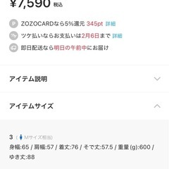 【定価7590円】MASTER FRAME ウール混Vネックカーディガン　の画像