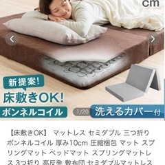 マットレスの画像