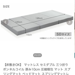マットレスの画像