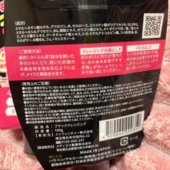 新品/ブラッククレンジング/2点セットの画像