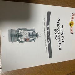 ランタンの画像