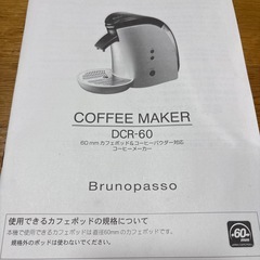コーヒーメーカーの画像