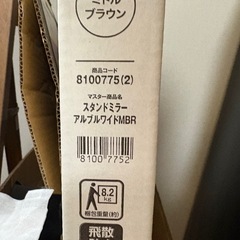 ニトリ 姿鏡
の画像