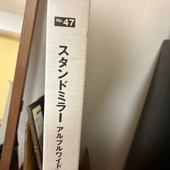 ニトリ 姿鏡
の画像