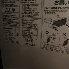 FE-KXP20-W  Panasonic 加湿器　大容量　2020年製の画像