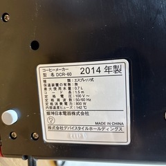 コーヒーメーカーの画像