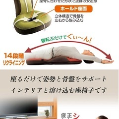 勝野式美姿勢習慣姿勢＆骨盤ケア座椅子の画像