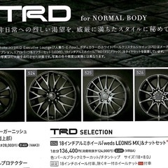 ●美品・TRDアルミホイールスタッドレス4本セット●の画像