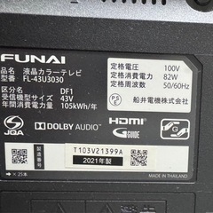 テレビ43インチの画像