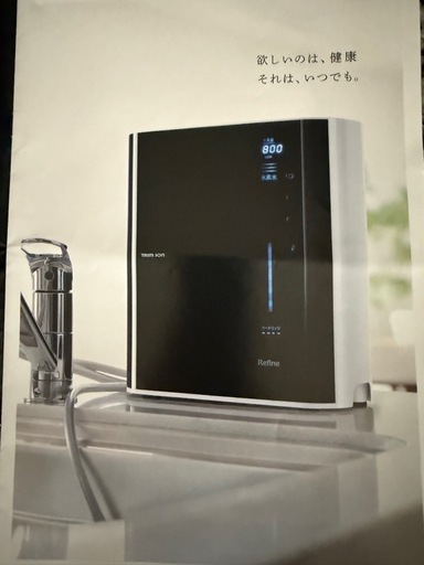 日本トリム　水素生成水　美品